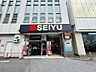 周辺：西友所沢駅前店 700m