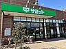 周辺：サミット世田谷千歳台店 360m