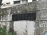 周辺：幡ヶ谷児童遊園地 110m