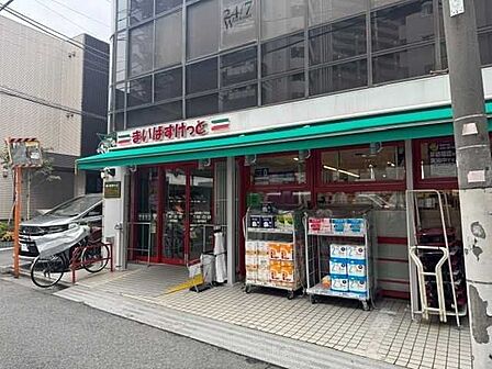 まいばすけっと北新宿1丁目店 260m