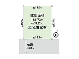 宝塚市中山五月台 古家付土地
