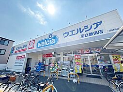 周辺施設の画像