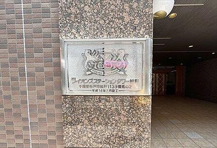 館銘板