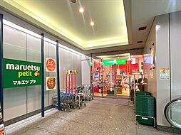 マルエツプチ城山ヒルズ店まで490m