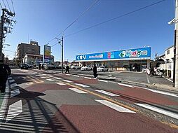 どらっぐぱぱす世田谷中町店まで490m