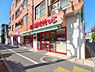 その他：まいばすけっと田園調布1丁目まで380m