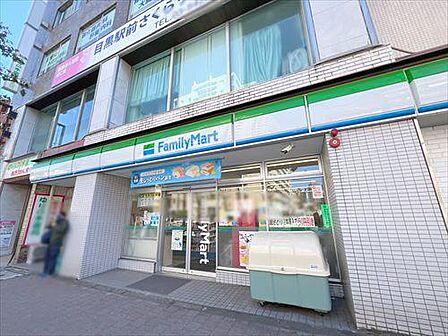 ファミリーマート目黒駅東店まで130m
