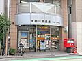滝野川郵便局 ...