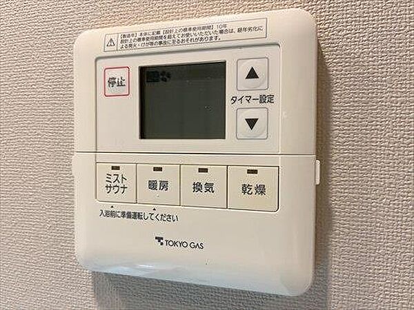 その他を拡大表示