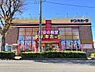 その他：ドン・キホーテ東所沢店:1090m
