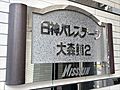 マンションエン...