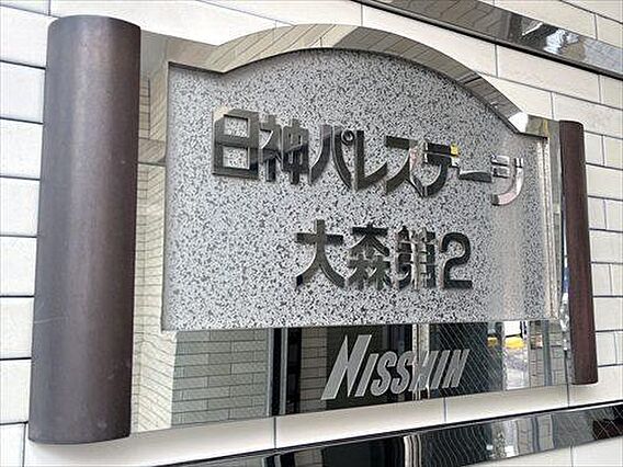 マンションエン...