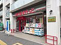 まいばすけっと...