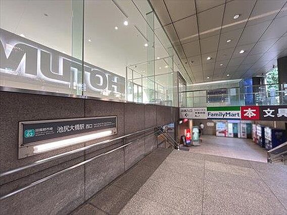 「池尻大橋」駅...