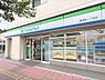 その他：ファミリーマート蕨南町一丁目店-650m
