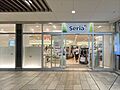 Seriaたま...