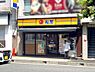 その他：松屋小田原店まで300m
