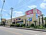 その他：スーパーアルプス塩田店まで1040m