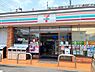 その他：セブンイレブン相模原豊町店まで350m