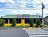 その他：サイゼリヤ本藤沢店まで610m