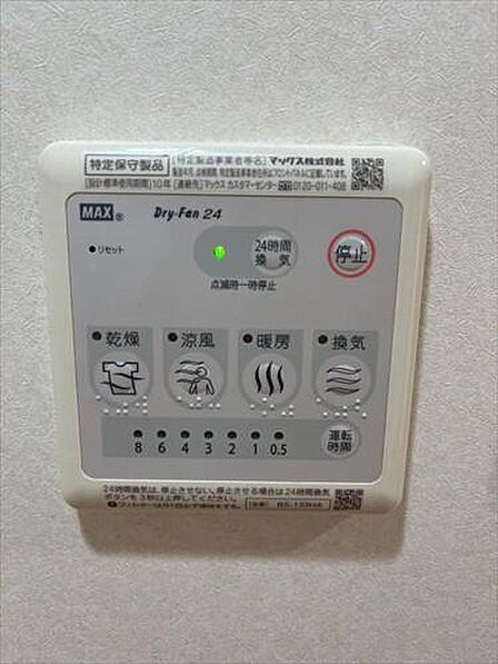浴室乾燥