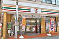 セブンイレブン...