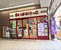 その他：まいばすけっと中川駅店まで徒歩19分