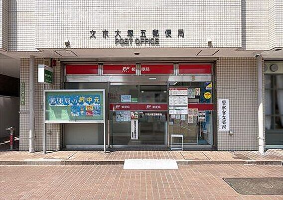 文京大塚五郵便...
