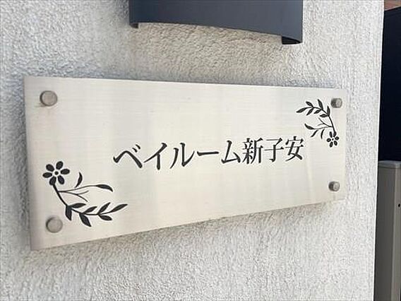 マンションエン...