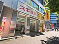スギ薬局八丁堀...
