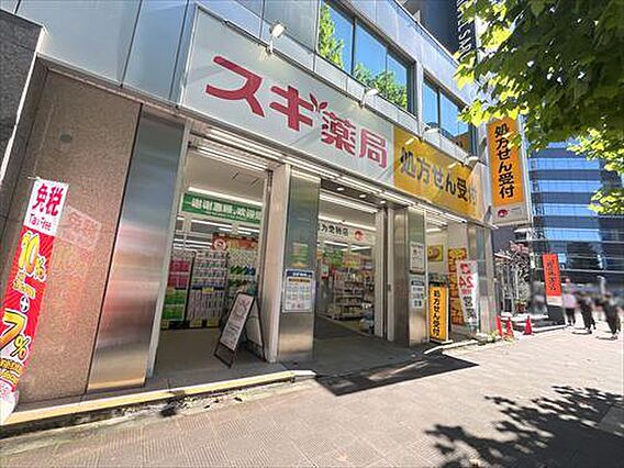 スギ薬局八丁堀...