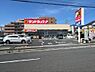その他：サンドラッグ市川新田店460m