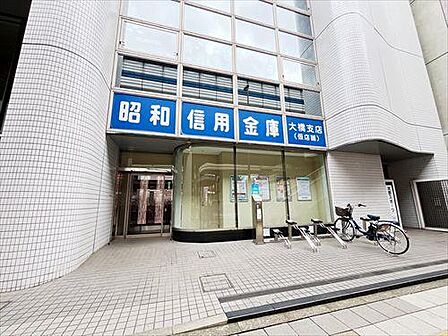 昭和信用金庫大橋支店まで110m