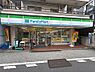 その他：ファミリーマート塚本西荻南店（480m）
