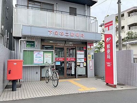下保谷二郵便局...