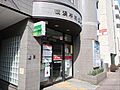 横浜中村橋郵便...