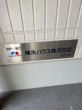 積水ハウス株式...