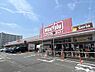 その他：マックスバリュ鳩岡店まで750m