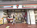 セブンイレブン...