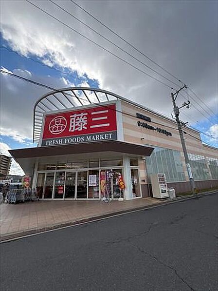 藤三向洋店まで1070m