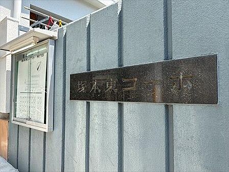 マンション名