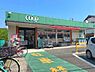 周辺：ユーコープ　二宮店 80m