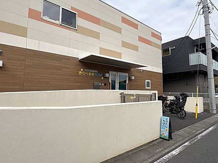 きらり遊愛保育園 330m