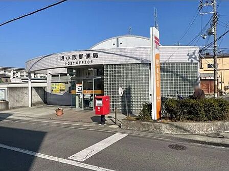 堺小阪郵便局 470m