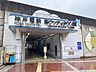 周辺：神戸電鉄公園都市線　南ウッディタウン駅 480m