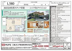 インディペンデンスヴィレッジ成城西