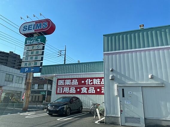 ドラッグセイム...