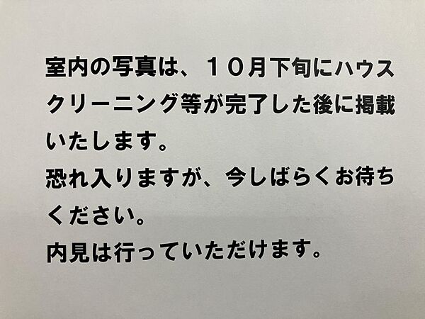 室内を拡大表示