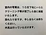 室内：掲載準備中。