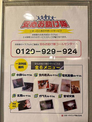 その他 JR中央線 立川駅 徒歩7分